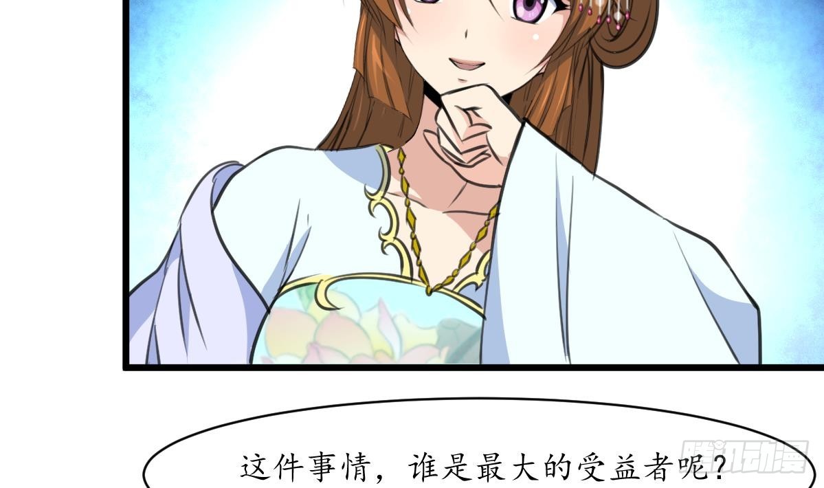 《锦绣未央》第207话 唯做刀俎 第21页