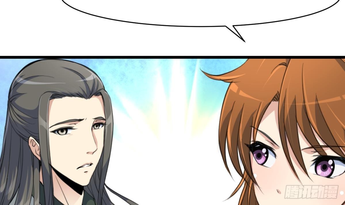《锦绣未央》第207话 唯做刀俎 第22页