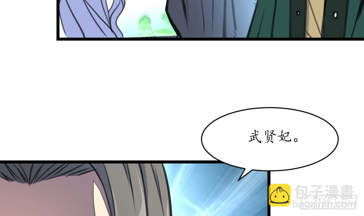 《锦绣未央》第207话 唯做刀俎 第25页