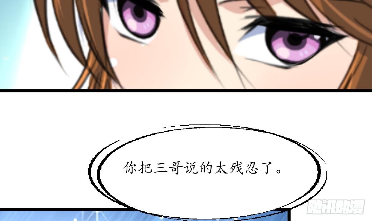 《锦绣未央》第207话 唯做刀俎 第34页