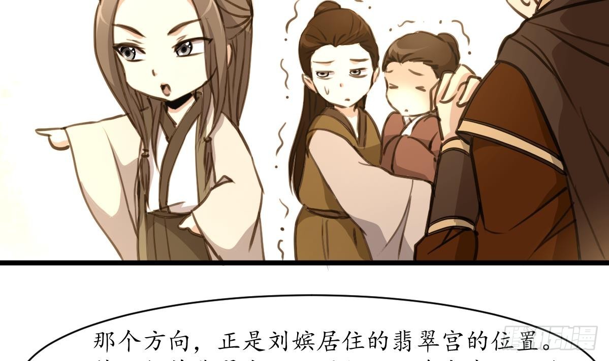 《锦绣未央》第207话 唯做刀俎 第7页