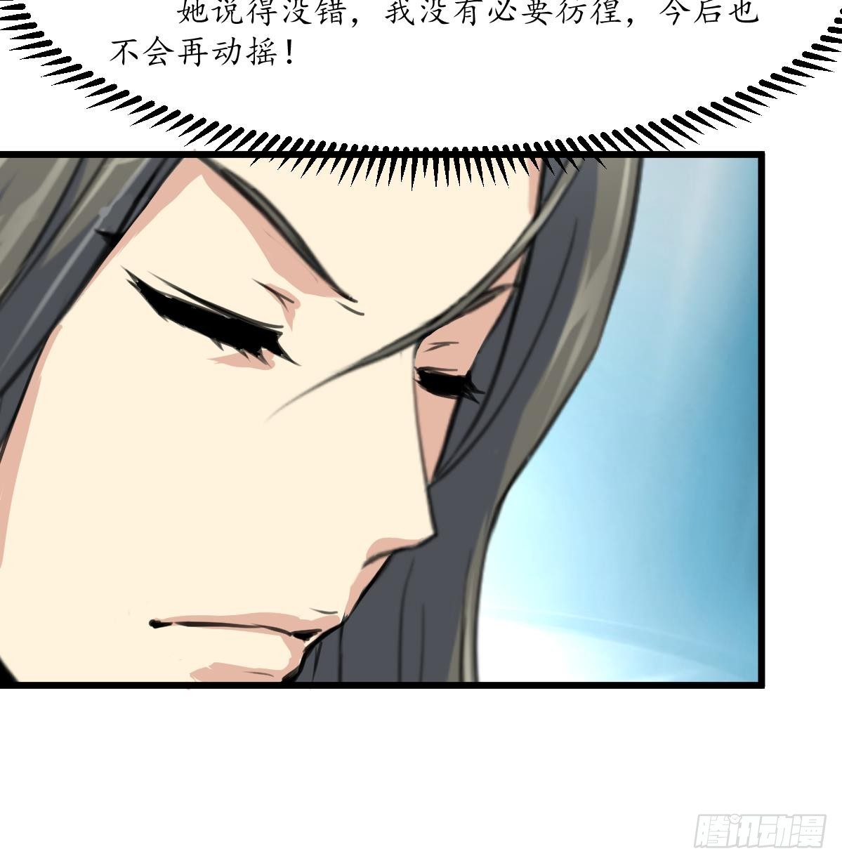 《锦绣未央》第206话 绝无男女私情 第10页