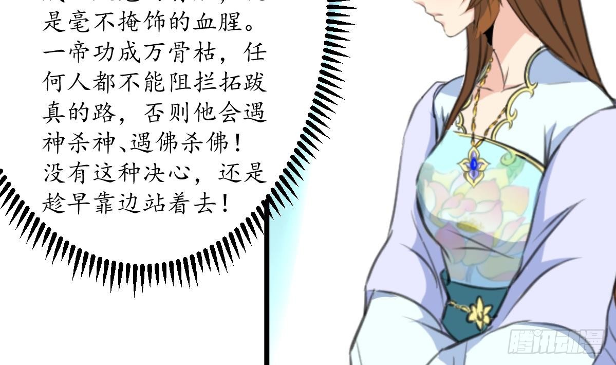 《锦绣未央》第206话 绝无男女私情 第12页