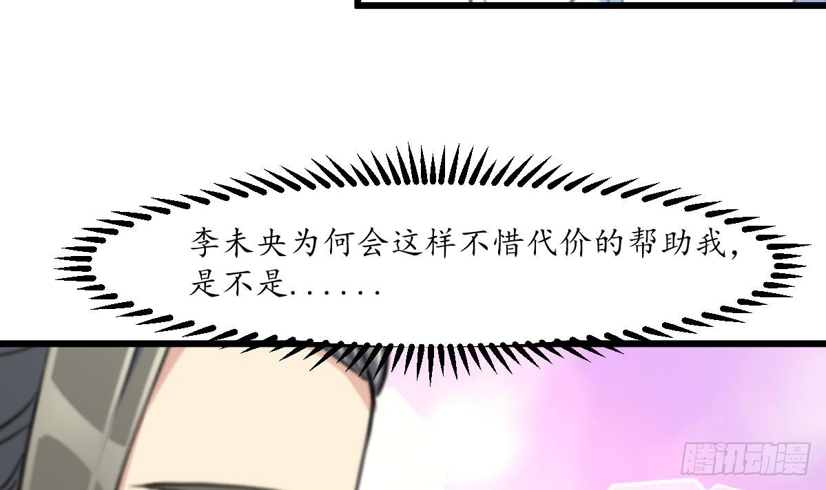 《锦绣未央》第206话 绝无男女私情 第13页