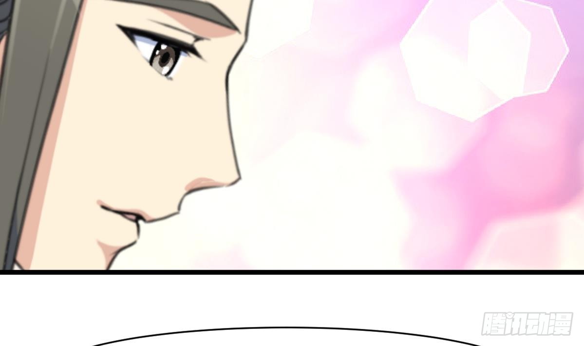 《锦绣未央》第206话 绝无男女私情 第14页