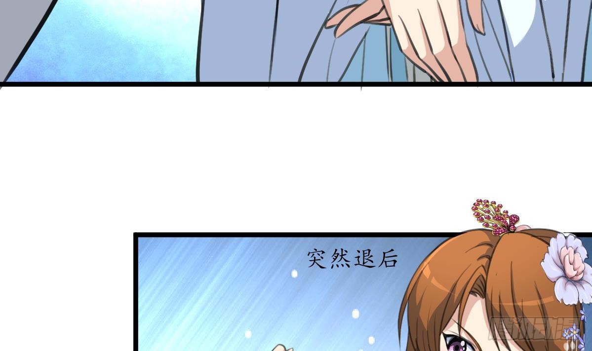 《锦绣未央》第206话 绝无男女私情 第16页