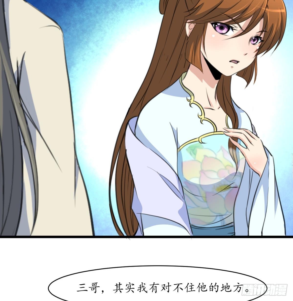 《锦绣未央》第206话 绝无男女私情 第26页