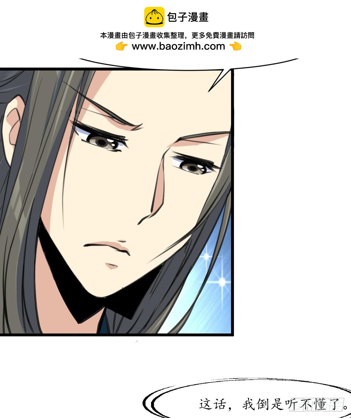 《锦绣未央》第206话 绝无男女私情 第27页