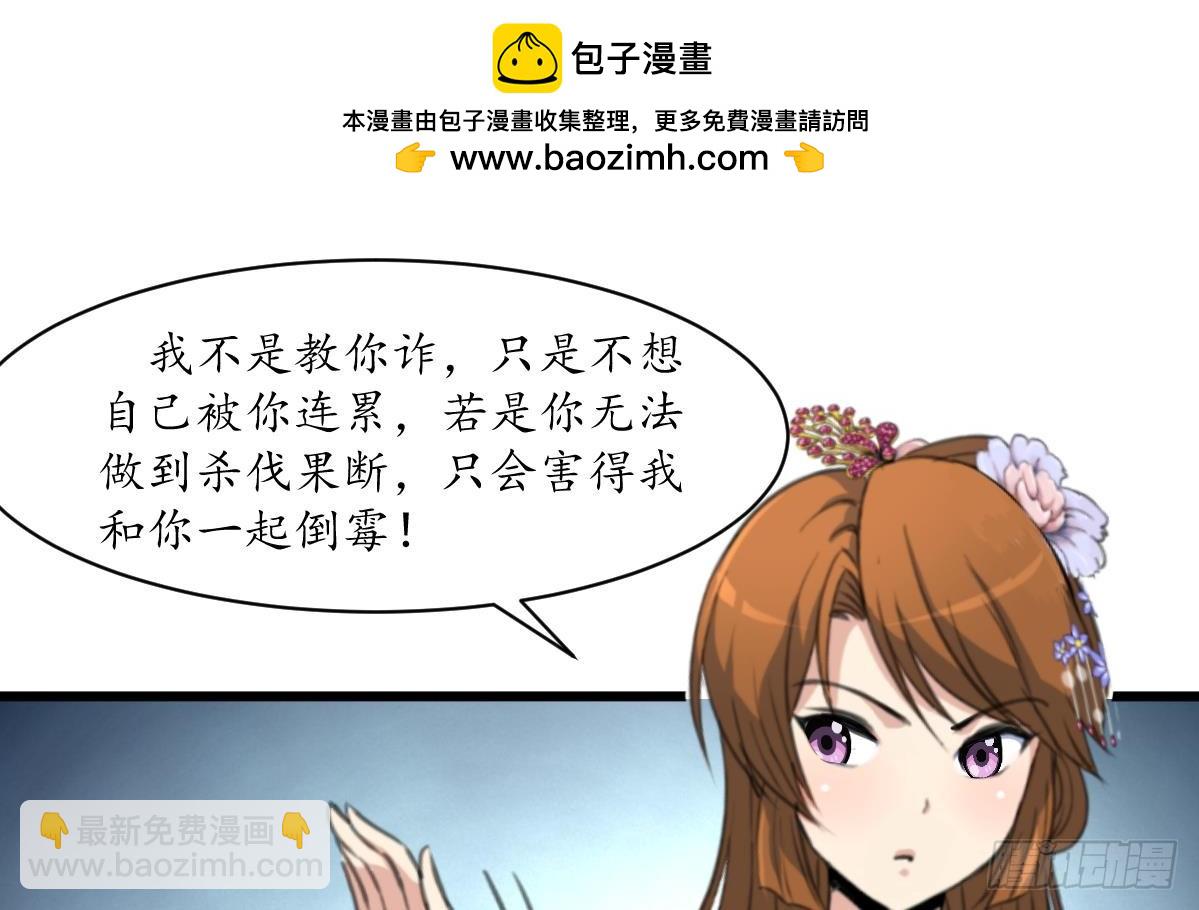 《锦绣未央》第206话 绝无男女私情 第2页