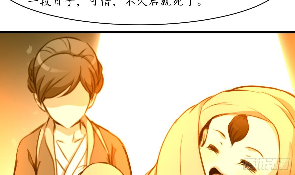 《锦绣未央》第206话 绝无男女私情 第31页