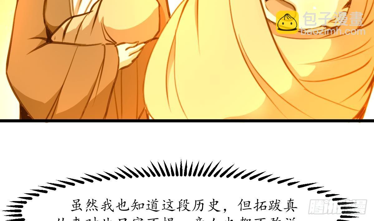 《锦绣未央》第206话 绝无男女私情 第32页