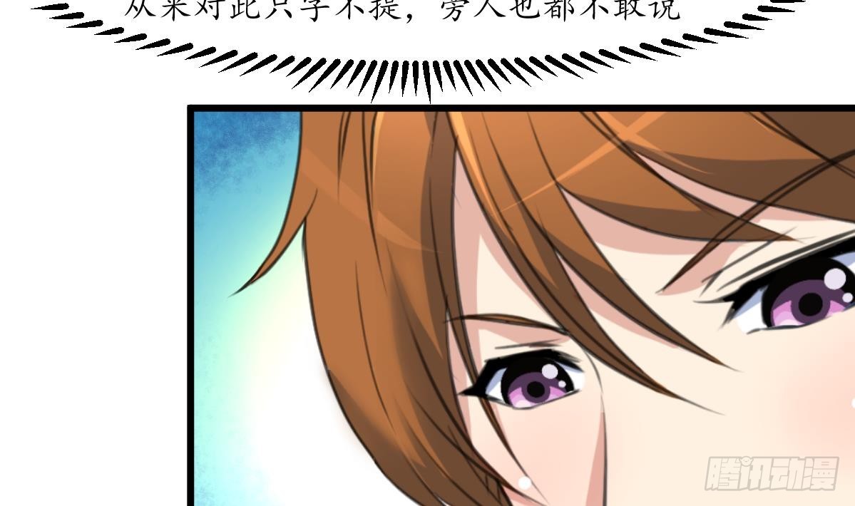 《锦绣未央》第206话 绝无男女私情 第33页