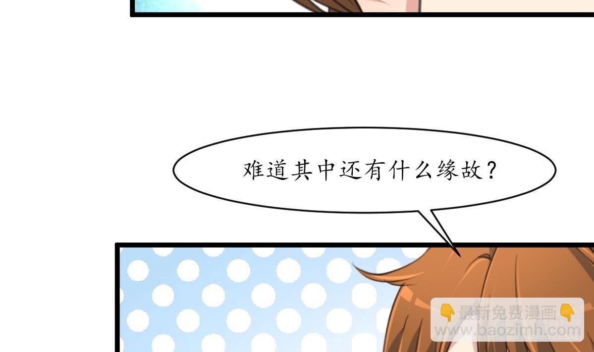 《锦绣未央》第206话 绝无男女私情 第34页