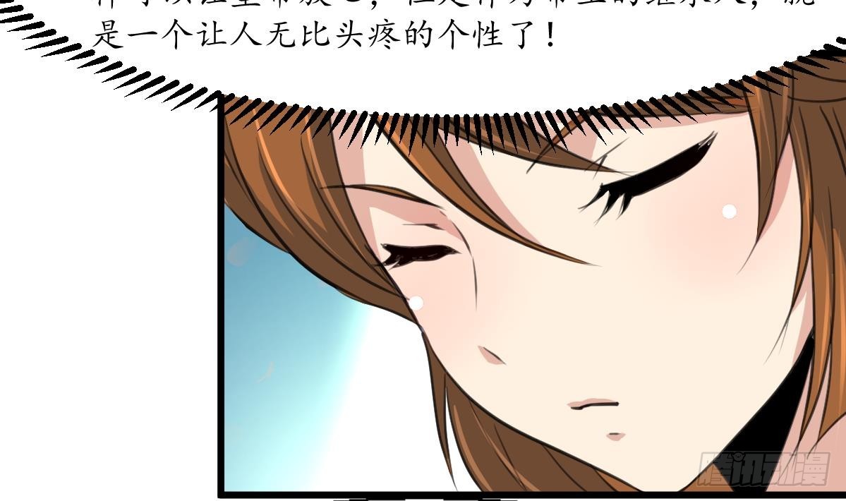 《锦绣未央》第206话 绝无男女私情 第6页