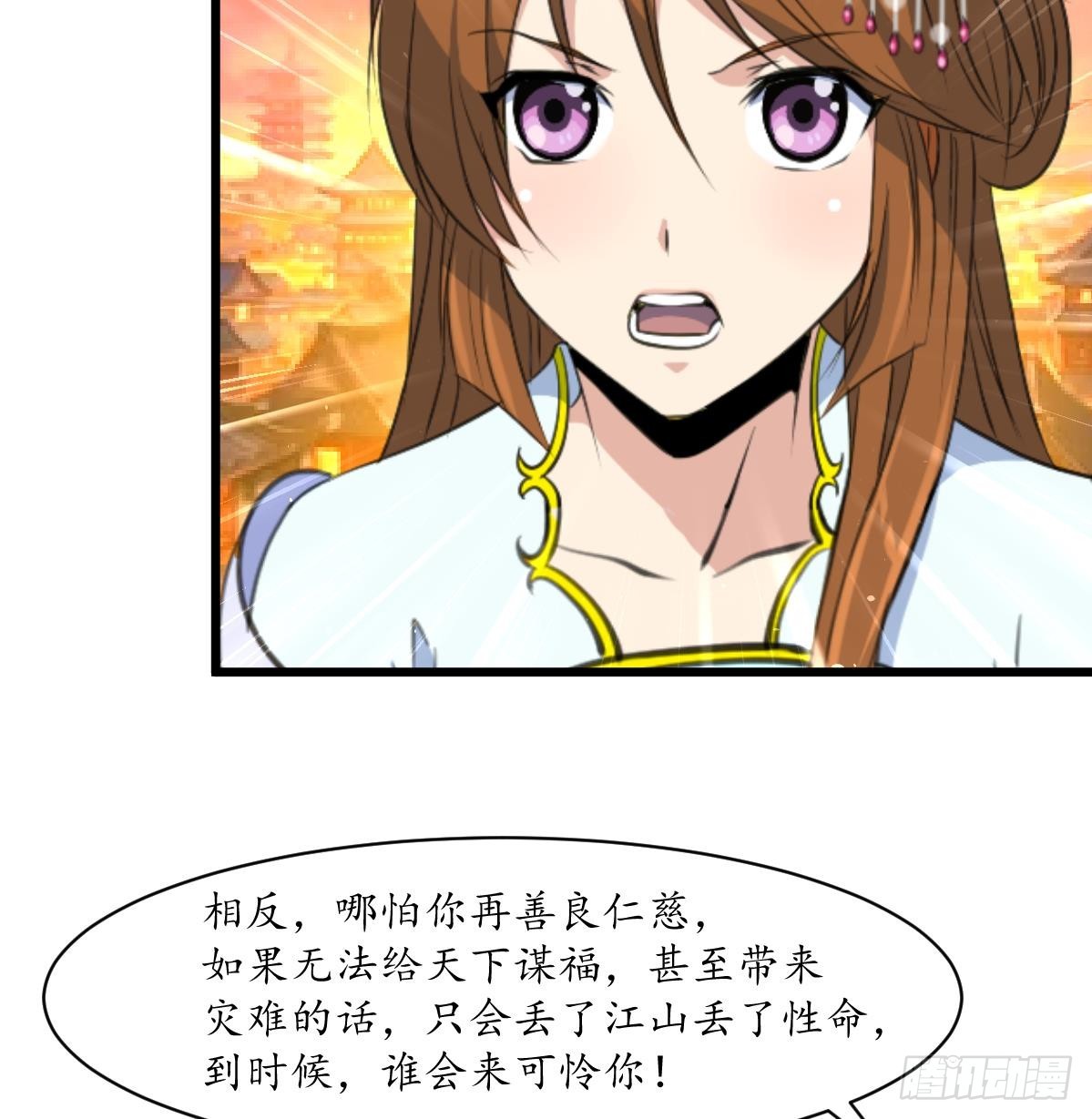 《锦绣未央》第206话 绝无男女私情 第8页