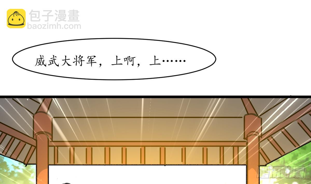 《锦绣未央》第205话 输在哪里 第11页