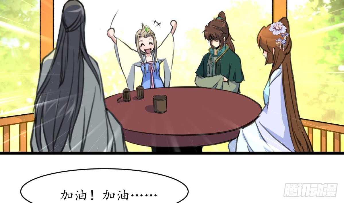 《锦绣未央》第205话 输在哪里 第12页