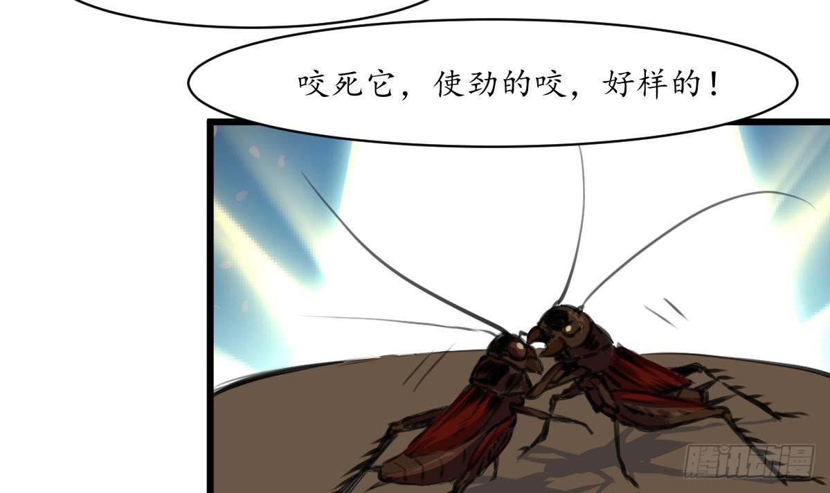 《锦绣未央》第205话 输在哪里 第13页