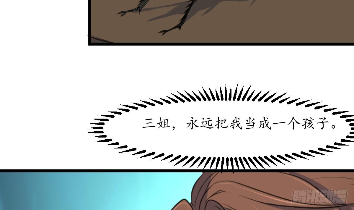《锦绣未央》第205话 输在哪里 第14页