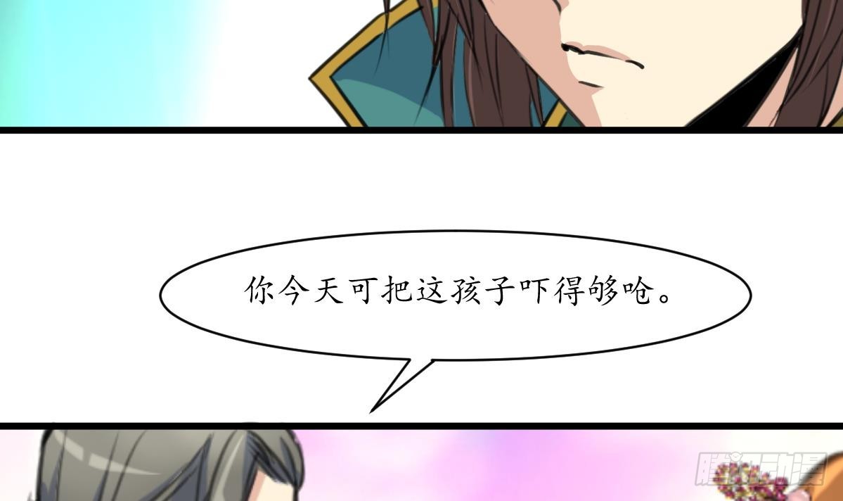 《锦绣未央》第205话 输在哪里 第16页