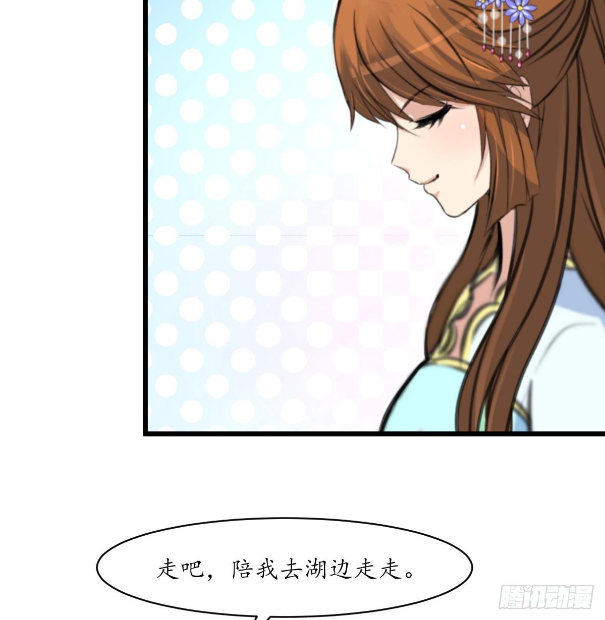 《锦绣未央》第205话 输在哪里 第18页