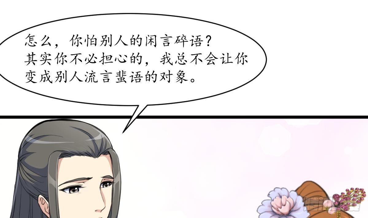 《锦绣未央》第205话 输在哪里 第20页