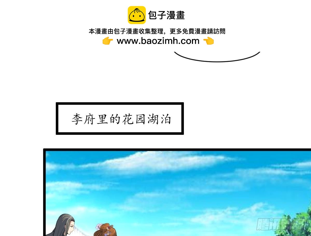 《锦绣未央》第205话 输在哪里 第22页