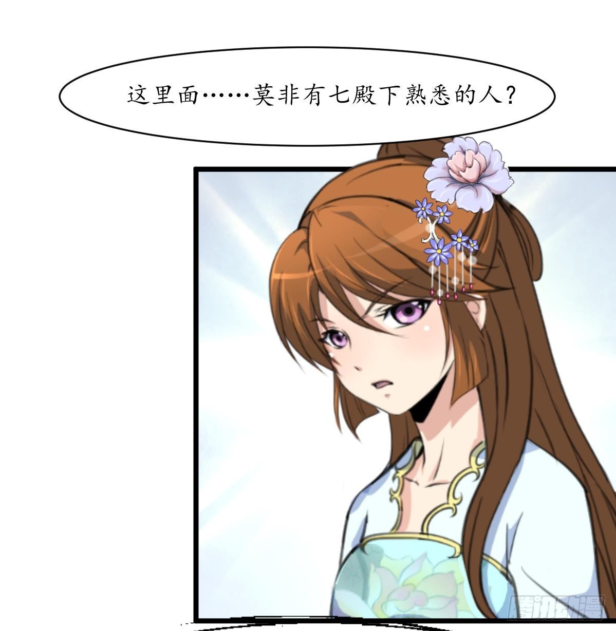 《锦绣未央》第205话 输在哪里 第26页