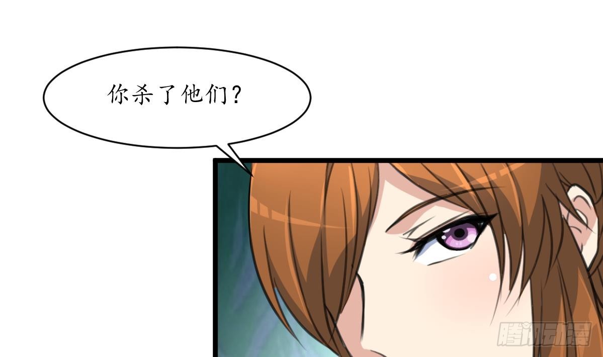 《锦绣未央》第205话 输在哪里 第29页