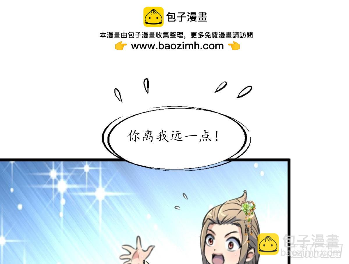 《锦绣未央》第205话 输在哪里 第2页