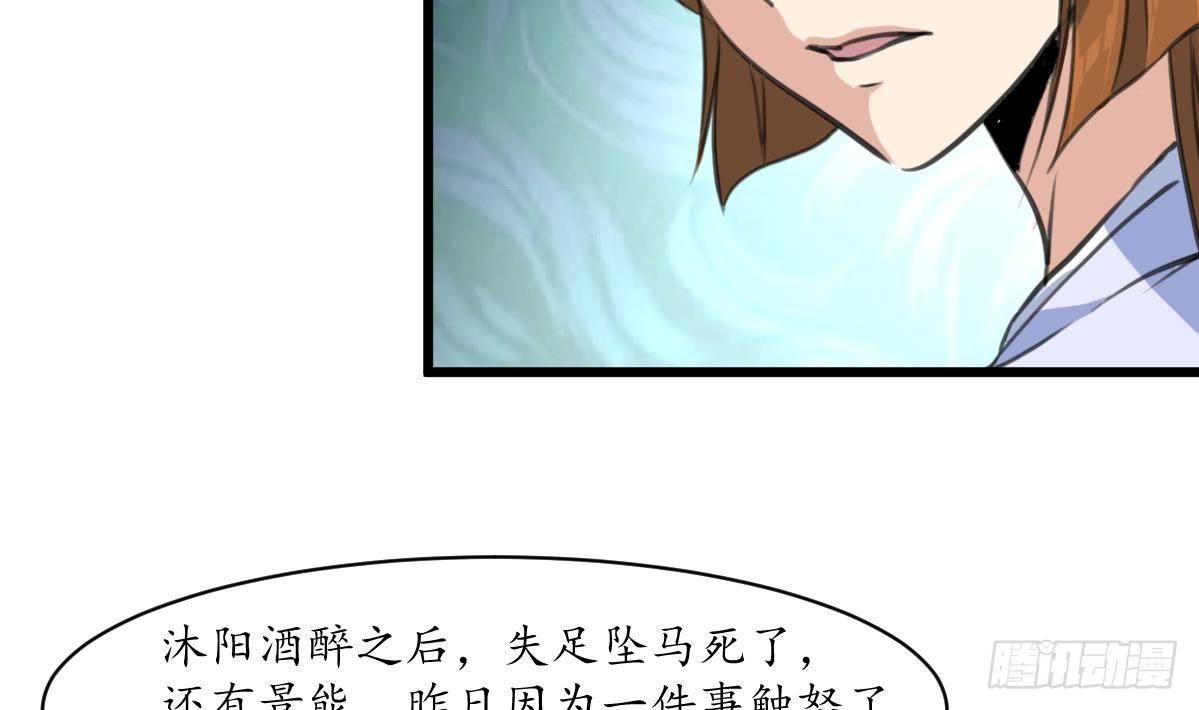 《锦绣未央》第205话 输在哪里 第30页