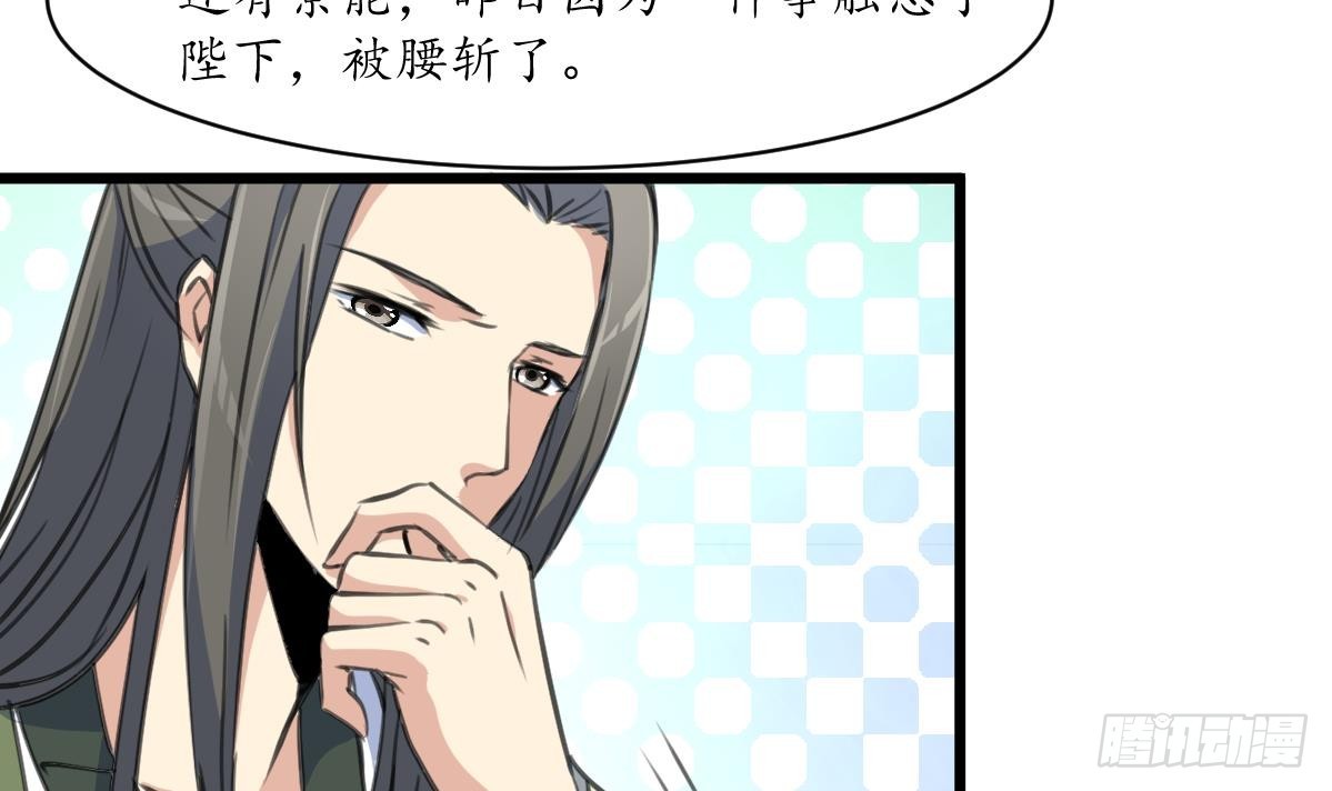 《锦绣未央》第205话 输在哪里 第31页