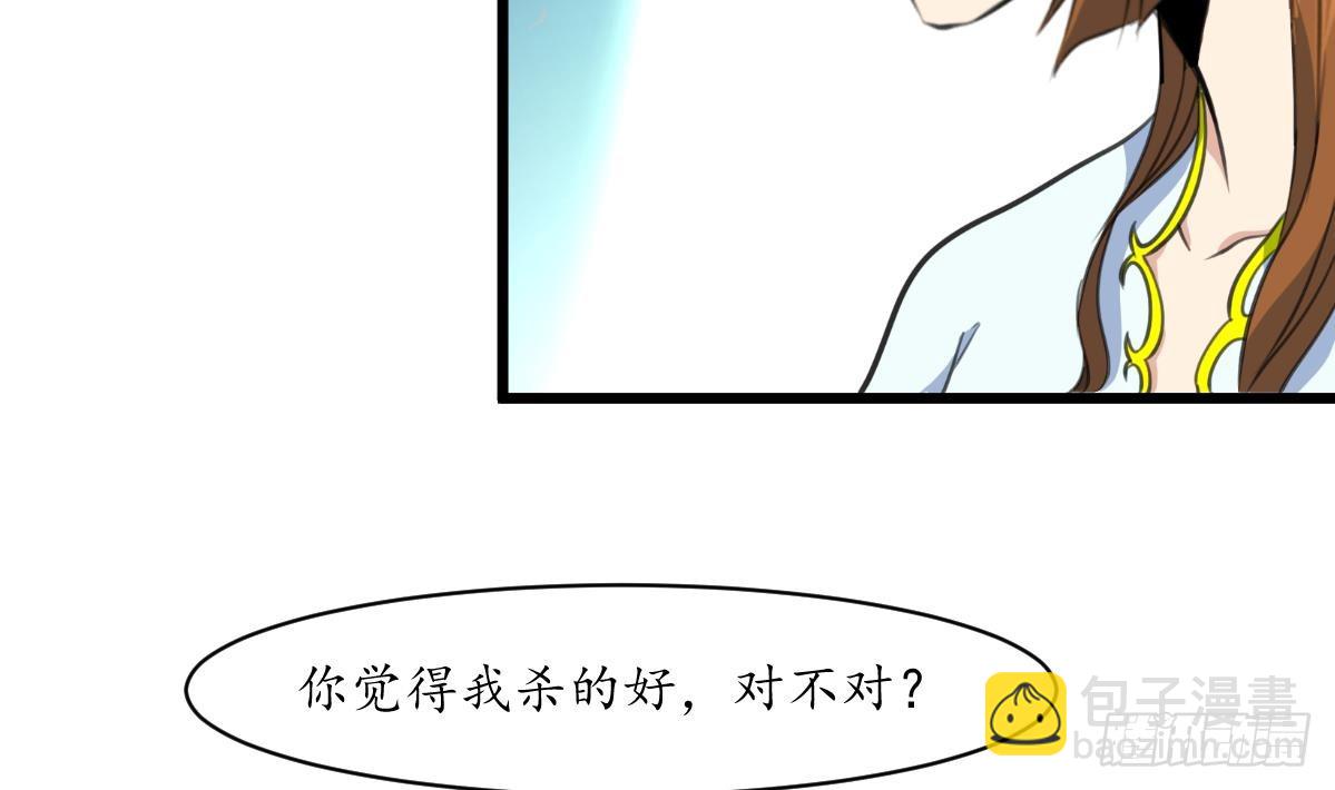 《锦绣未央》第205话 输在哪里 第33页