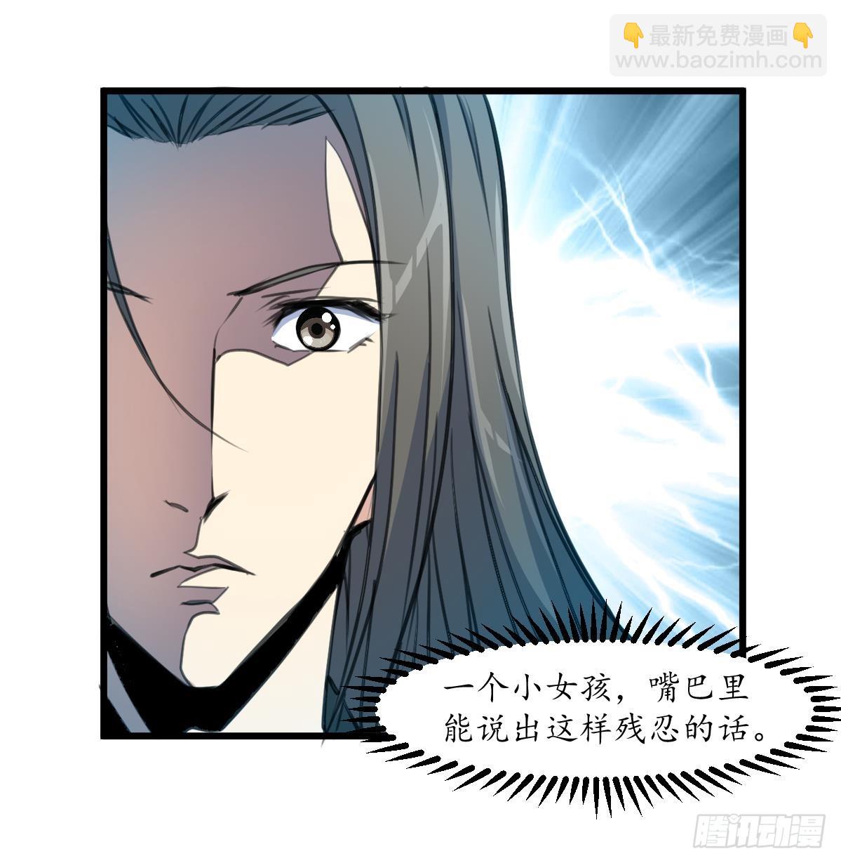 《锦绣未央》第205话 输在哪里 第37页