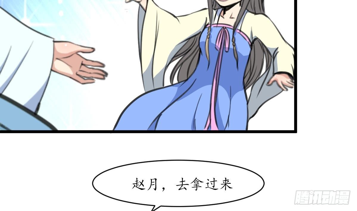 《锦绣未央》第205话 输在哪里 第3页