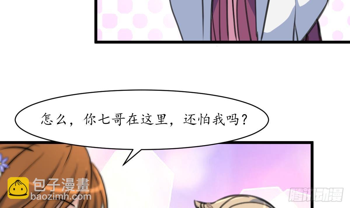 《锦绣未央》第205话 输在哪里 第7页