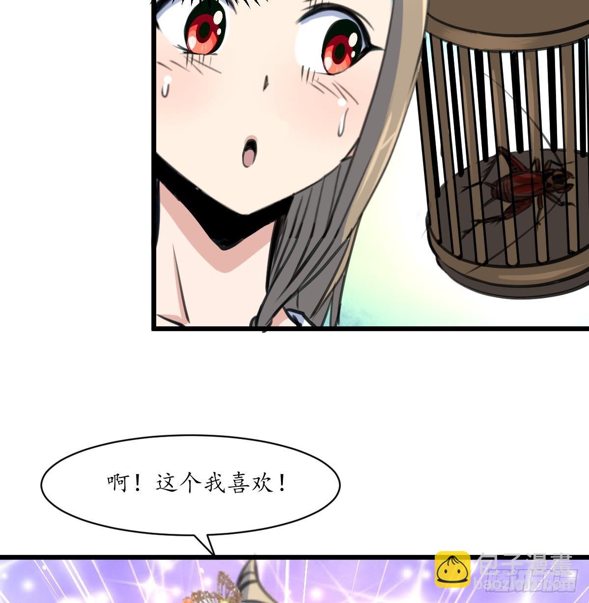 《锦绣未央》第205话 输在哪里 第9页