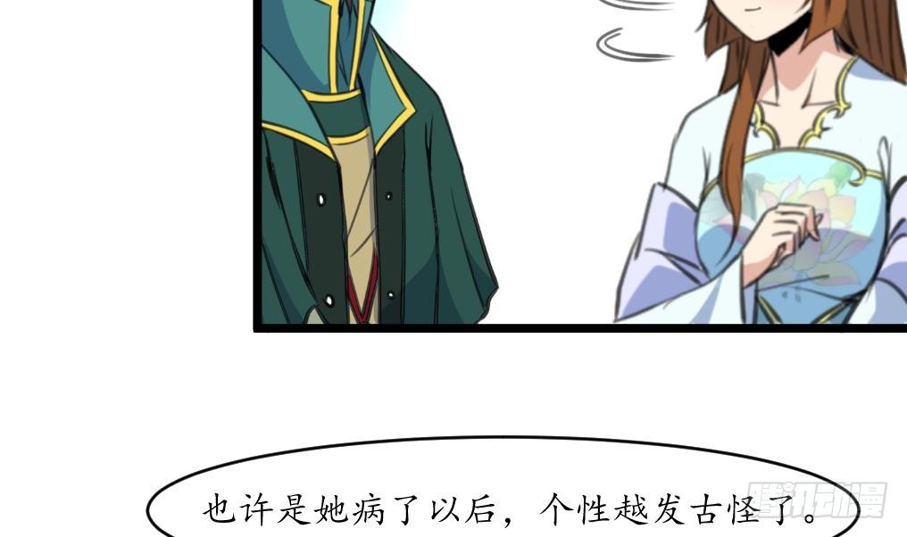 《锦绣未央》第210话 乐意侍疾 第12页