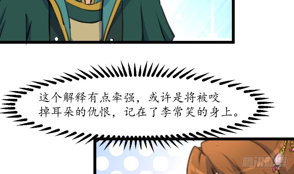 《锦绣未央》第210话 乐意侍疾 第14页