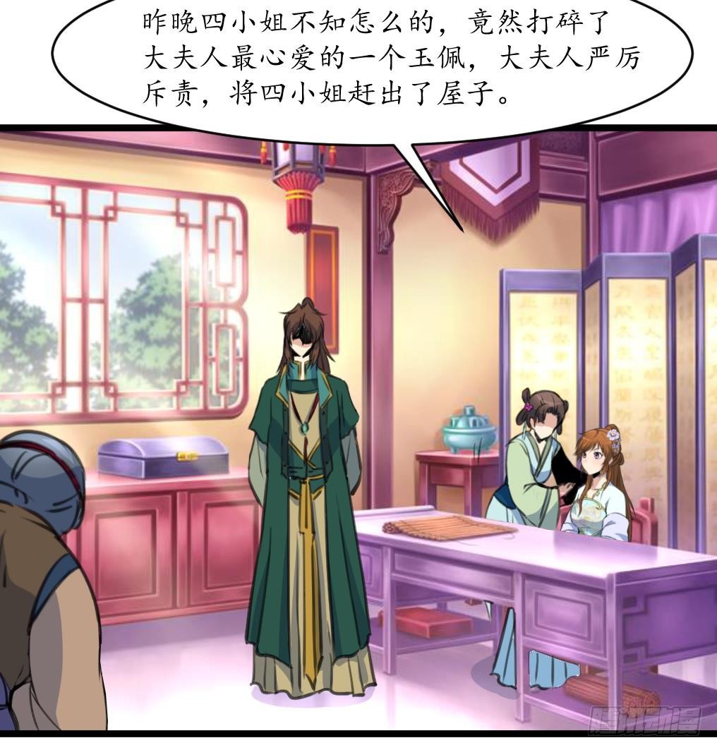 《锦绣未央》第210话 乐意侍疾 第17页