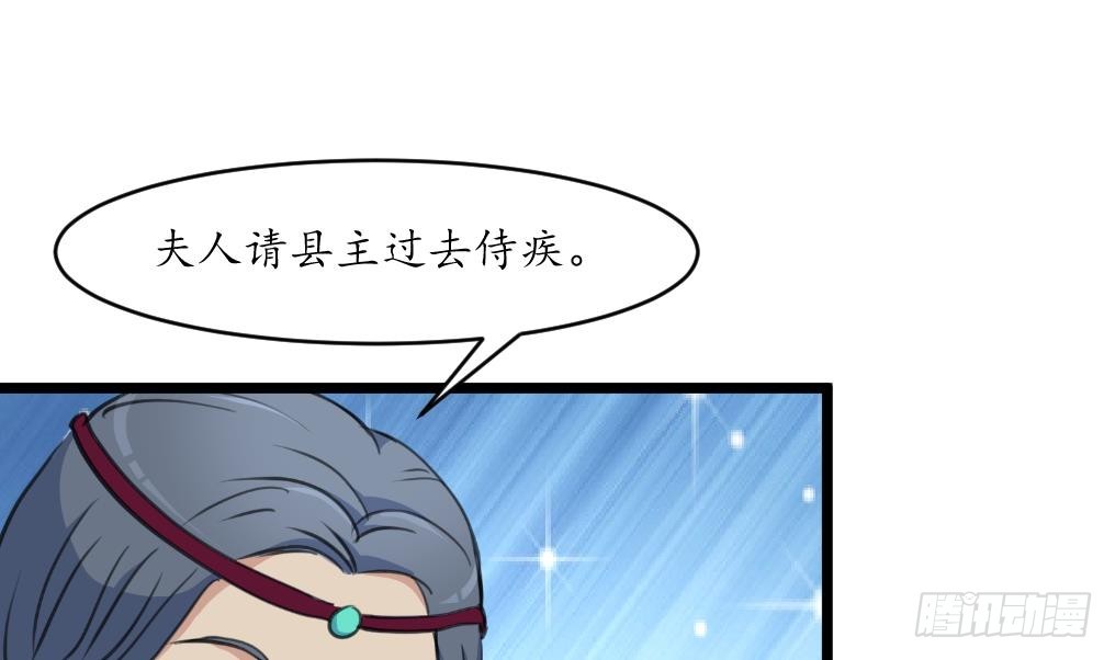《锦绣未央》第210话 乐意侍疾 第20页