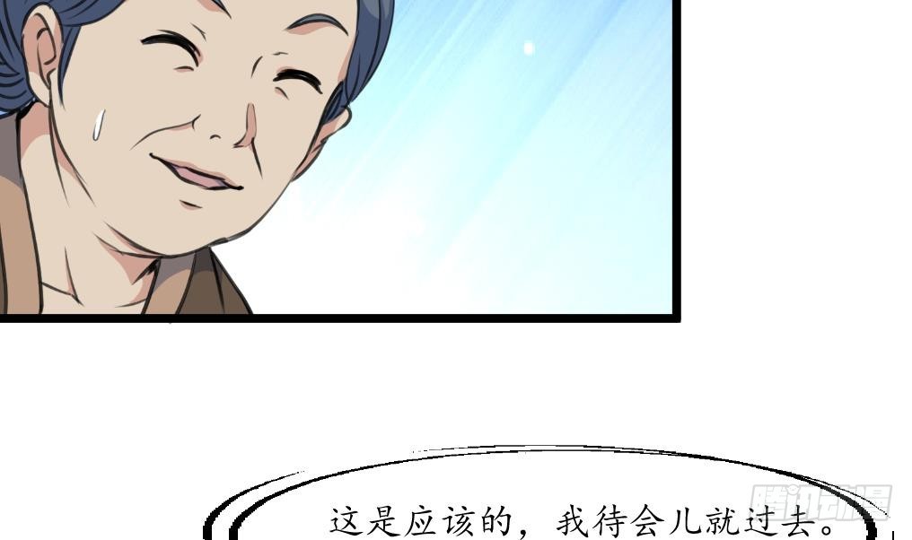 《锦绣未央》第210话 乐意侍疾 第21页