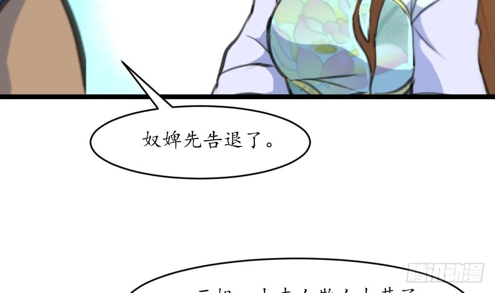 《锦绣未央》第210话 乐意侍疾 第23页