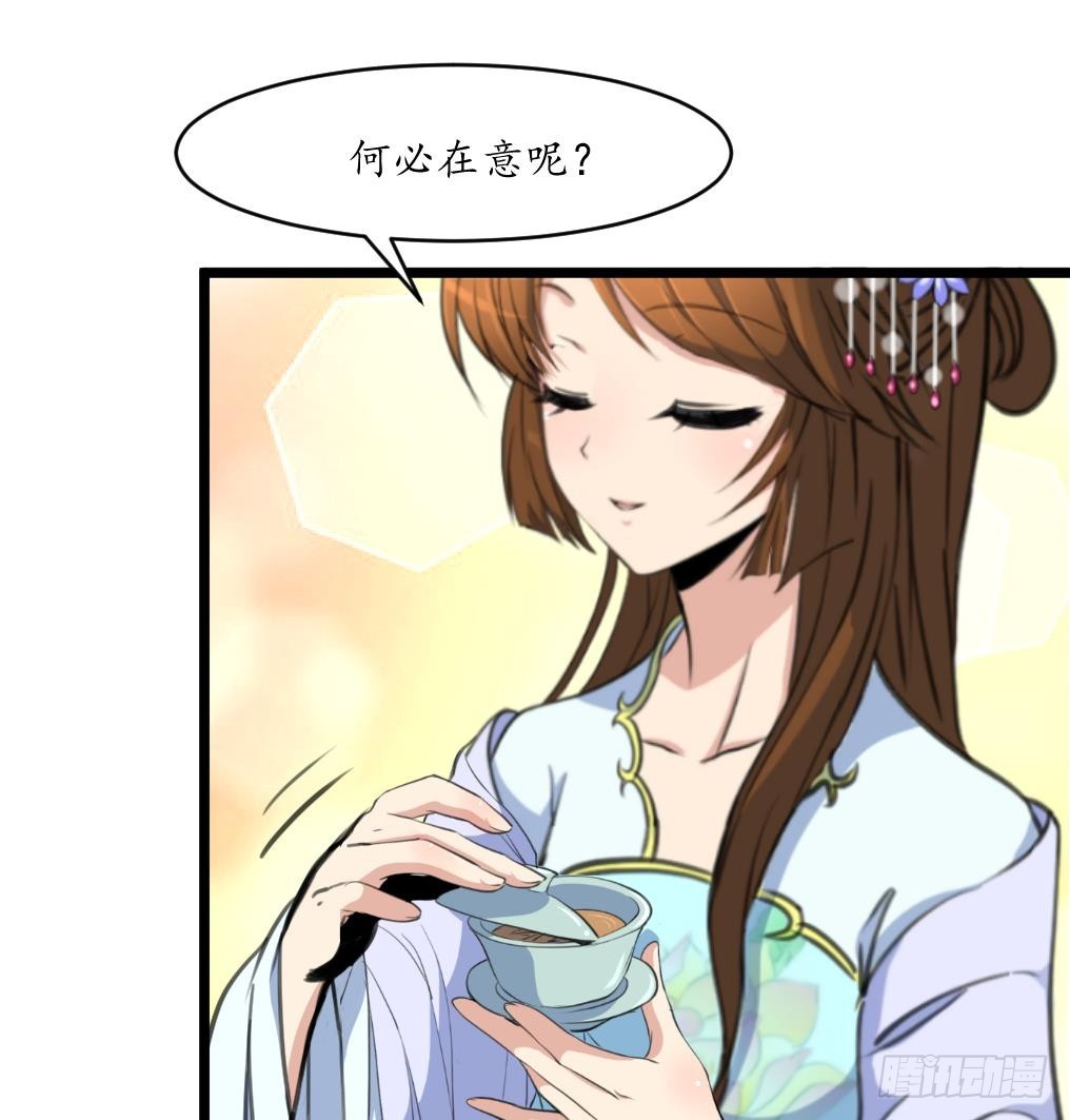 《锦绣未央》第210话 乐意侍疾 第27页