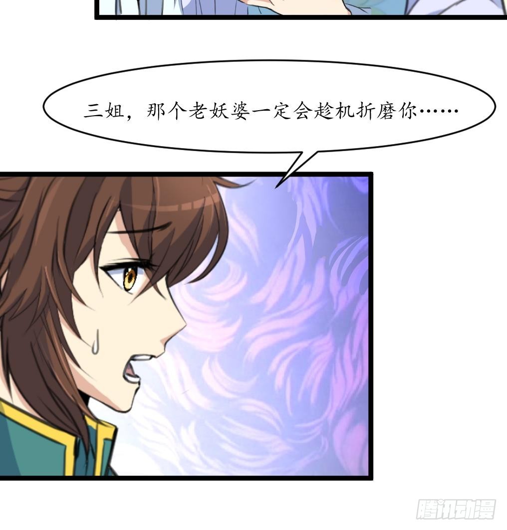 《锦绣未央》第210话 乐意侍疾 第28页