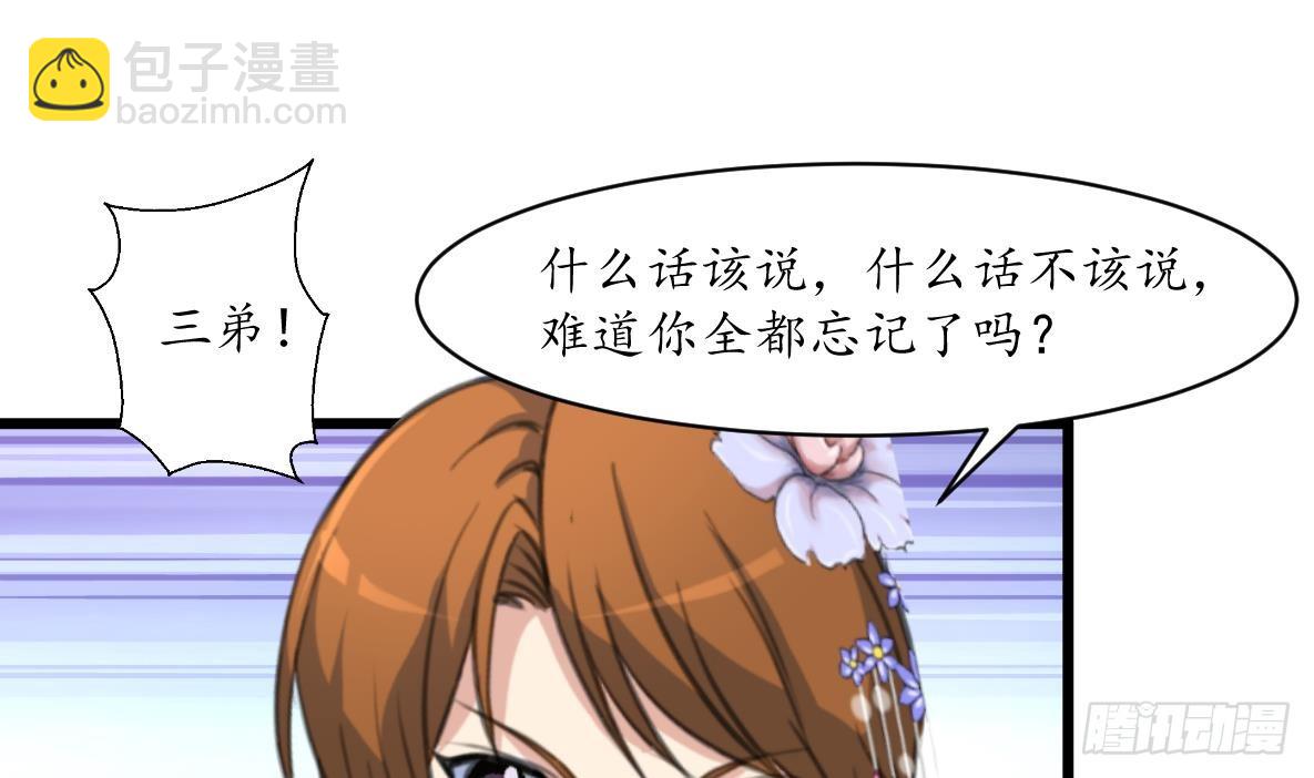 《锦绣未央》第210话 乐意侍疾 第29页