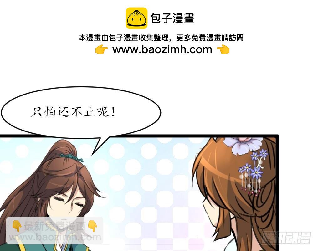 《锦绣未央》第210话 乐意侍疾 第2页