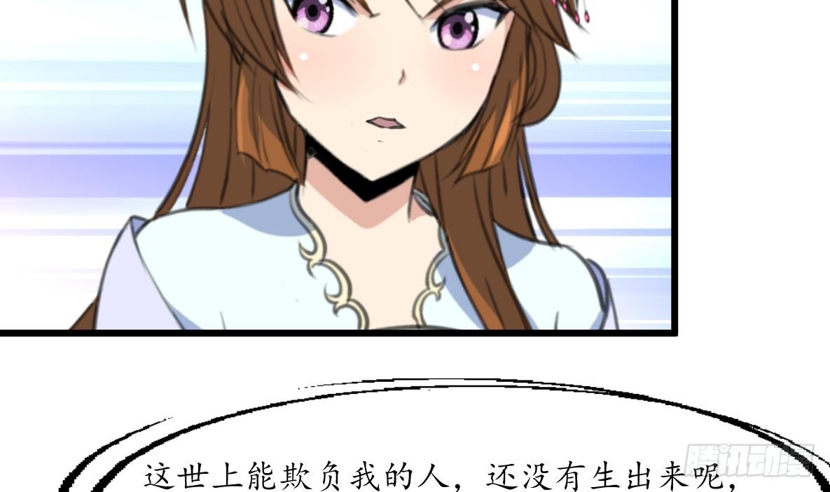 《锦绣未央》第210话 乐意侍疾 第30页
