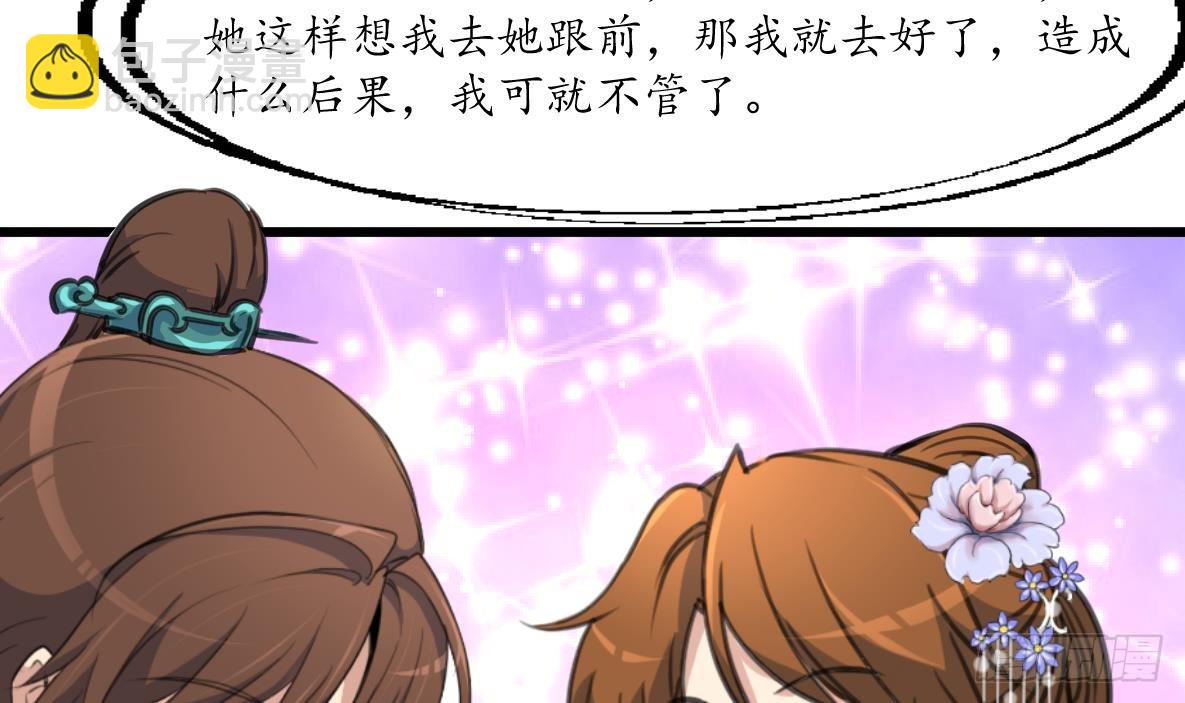 《锦绣未央》第210话 乐意侍疾 第31页