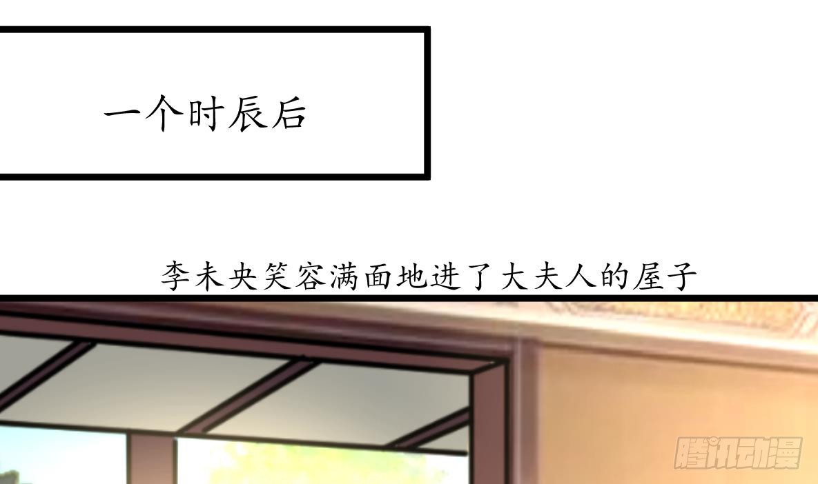 《锦绣未央》第210话 乐意侍疾 第33页